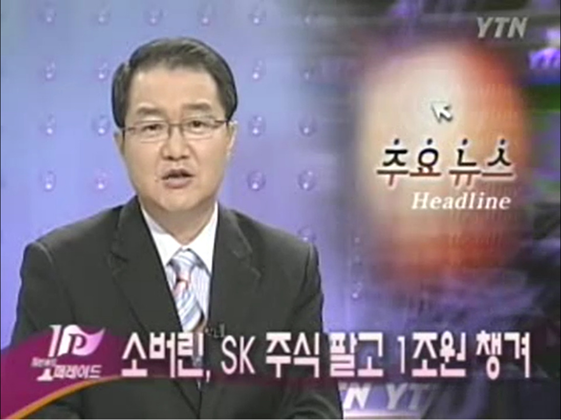 [YTN 캡쳐]