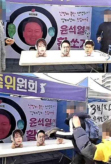 윤석열 정부 퇴진 집회에 등장한 '활 쏘기' 코너. [온라인 커뮤니티]