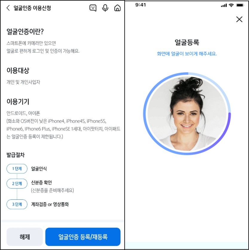 [신한은행 제공]