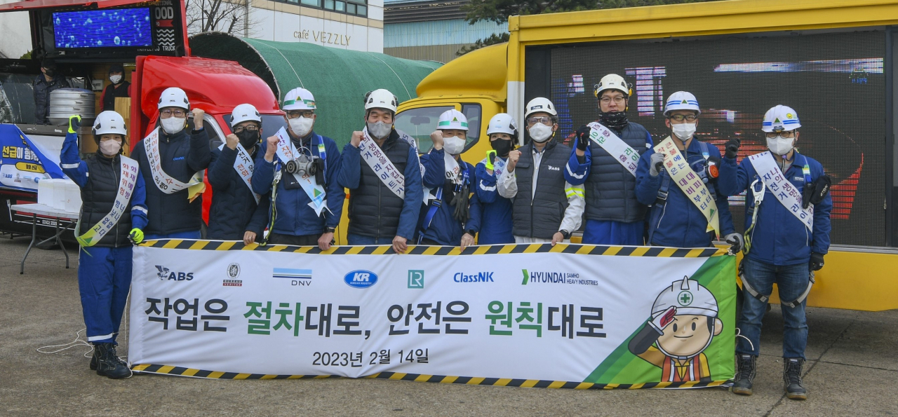 현대삼호중공업은 14일 회사 야드 내에서 임직원들과 6개 선급협회 인원들이 참여한 가운데 안전 캠페인을 개최했다. [현대삼호중공업 제공]