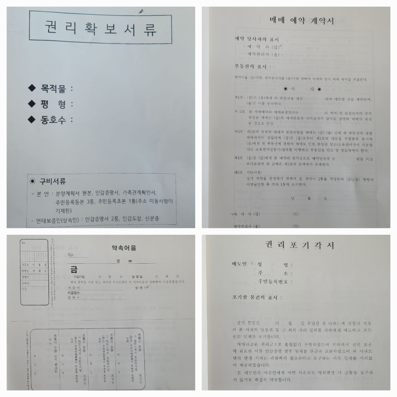 [르포] “불법전매? 걱정 마요”…둔촌주공 떴다방의 세계 [부동산360]