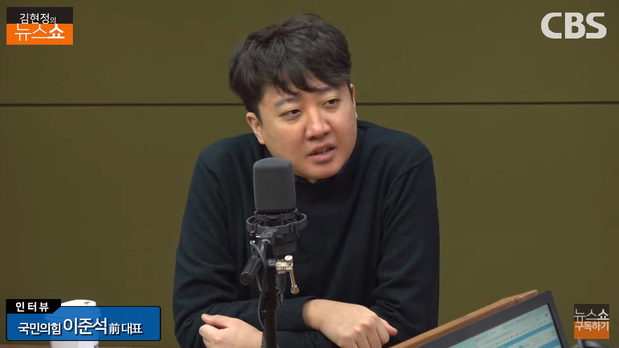 [CBS라디오 김현정 뉴스쇼 갈무리]