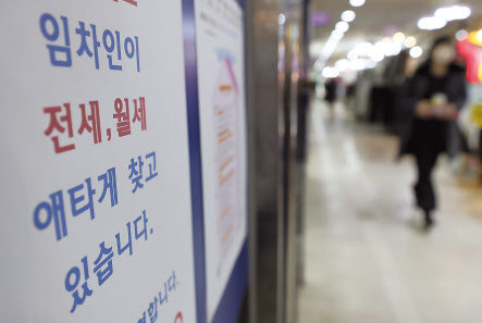 서울의 한 부동산중개업소 앞. [연합]