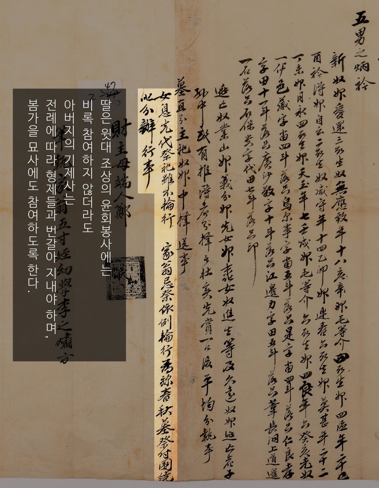 분재기 내용
