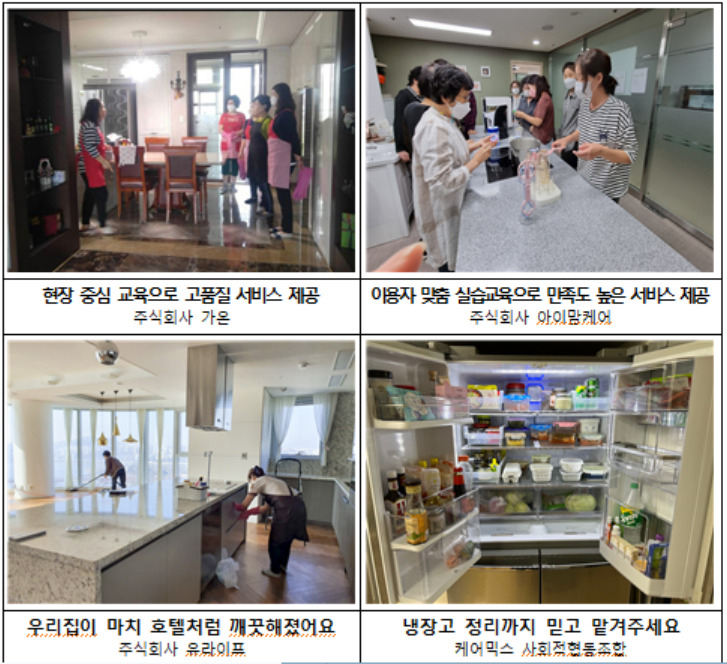 [고용노동부 제공]