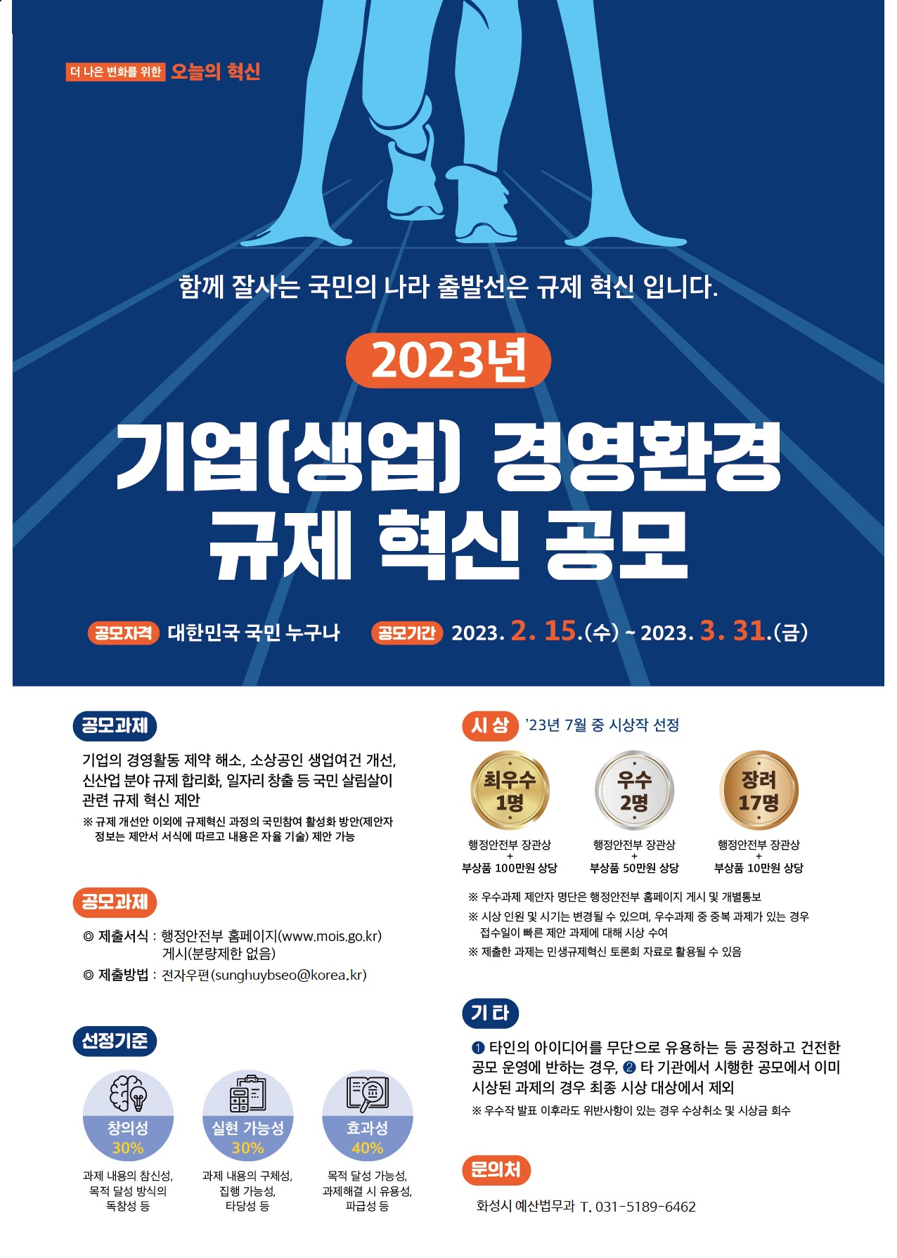 [화성시 제공]