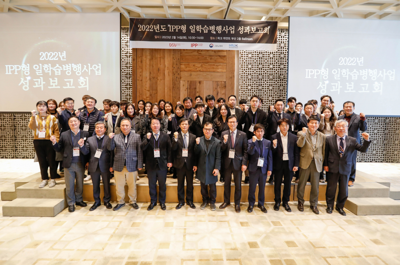 동서대 IPP형 일학습병행 공동훈련센터 ‘2022년도 IPP형 일학습병행사업 성과보고회’ 모습. [동서대 제공]