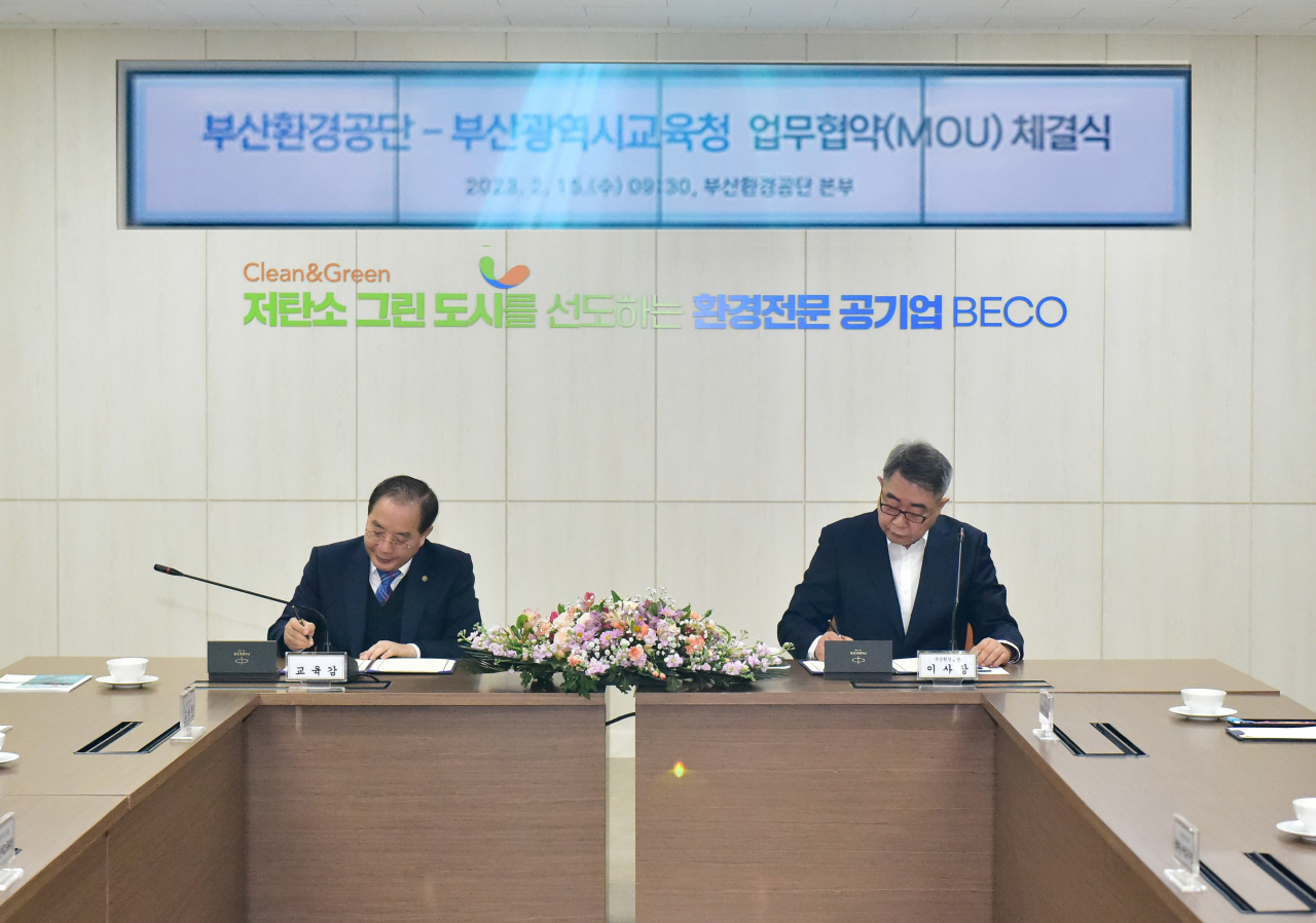 하윤수 부산교육감과 안종일 부산환경공단 이사장이 업무협약서에 사인하고 있다. [부산교육청 제공]