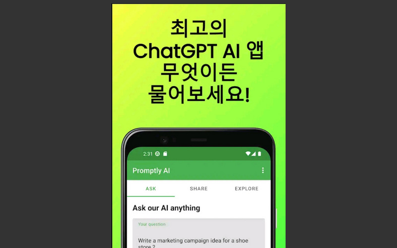 대화형 인공지능(AI) 챗봇 ‘챗GPT’를 본떠 등장한 유사 앱 ‘챗GPT AI 채팅’. [구글 플레이스토어]
