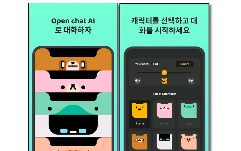 대화형 인공지능(AI) 챗봇 ‘챗GPT’를 본떠 등장한 유사 앱 ‘오픈채팅-AI챗봇’. [구글 플레이스토어]