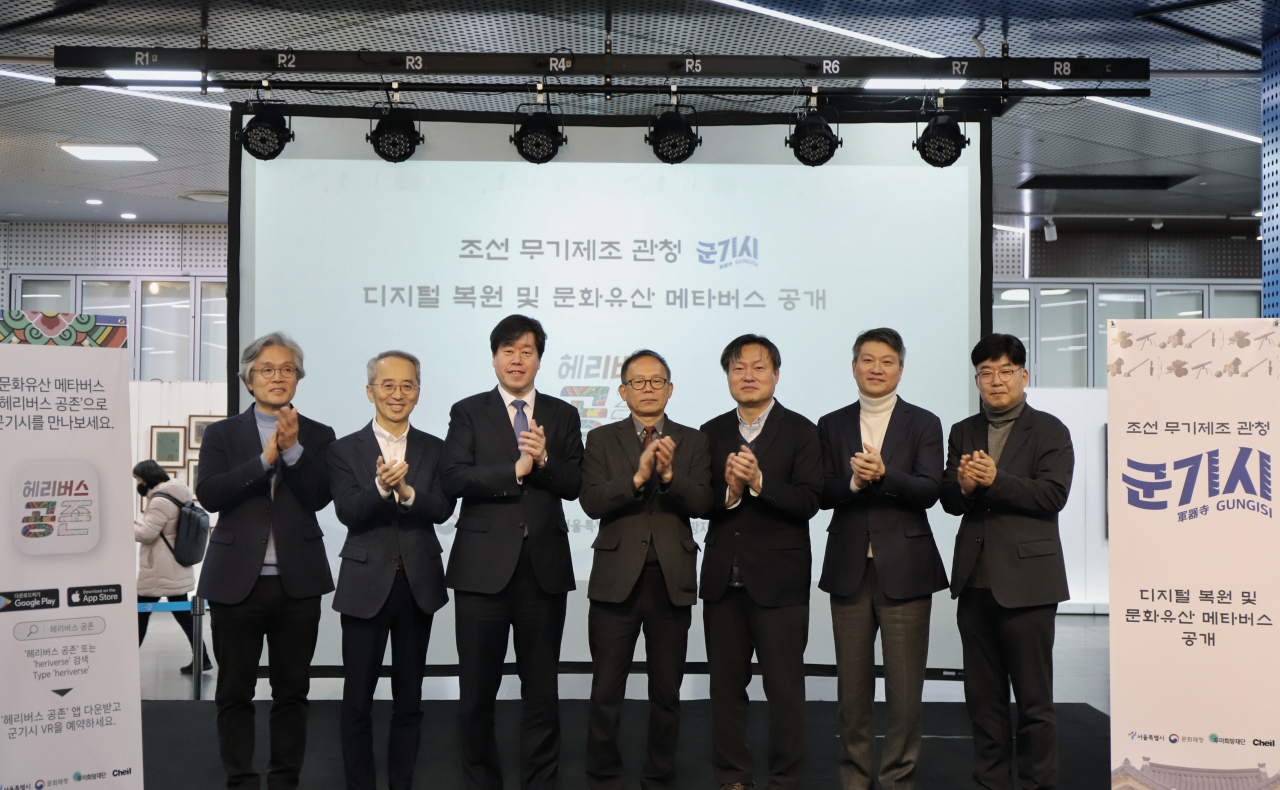‘조선 무기제조 관청 군기시 디지털 복원 및 문화유산 메타버스 공개’ 행사. 왼쪽부터 김왕직 명지대 교수, 이석준 우미희망재단 이사장, 김의승 서울시 행정1부시장, 이경훈 문화재청 차장, 이왕무 경기대 교수, 김종현 제일기획 대표이사, 이근호 충남대 교수