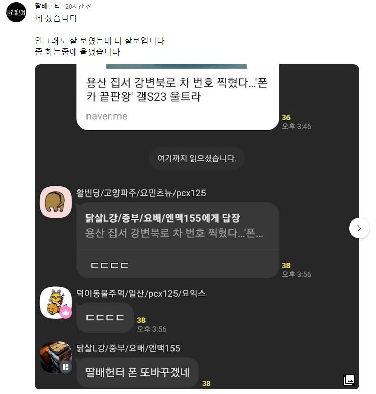 “2억화소 ‘갤S23’ 샀다, 긴장해라” 2㎞ 밖 무법 ‘배달기사’ 찍혀?