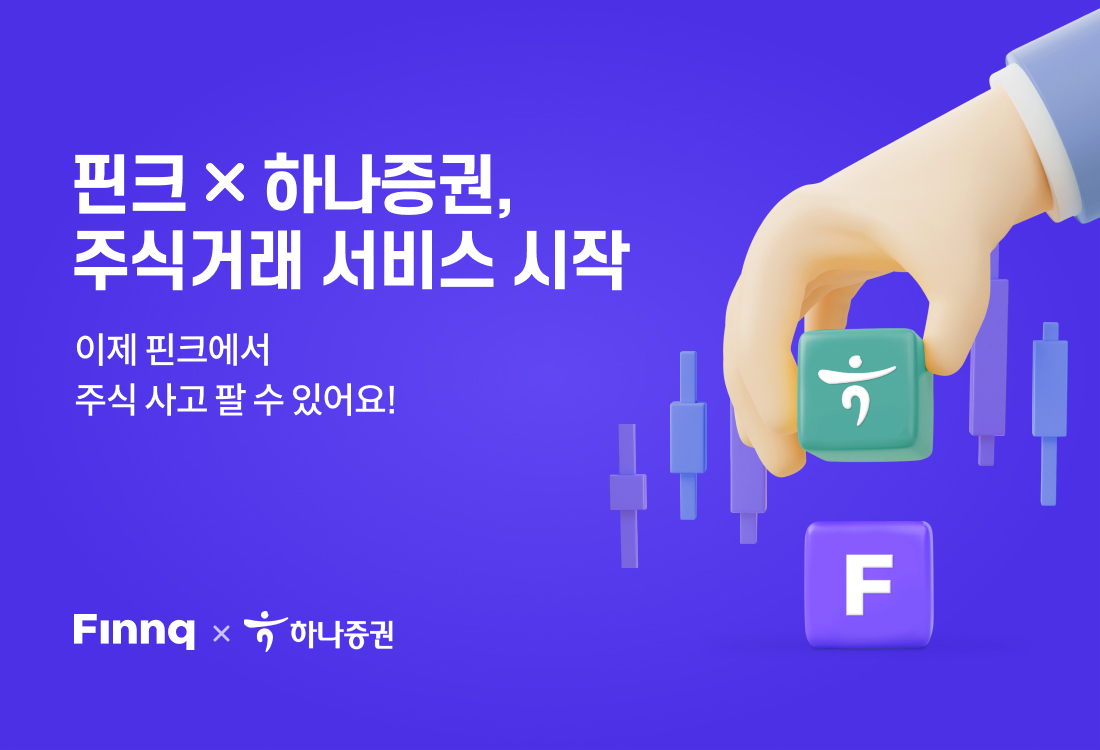[핀크 제공]