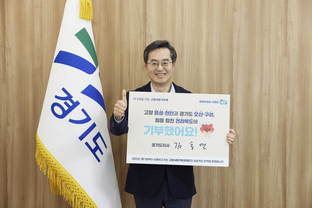김동연 지사.