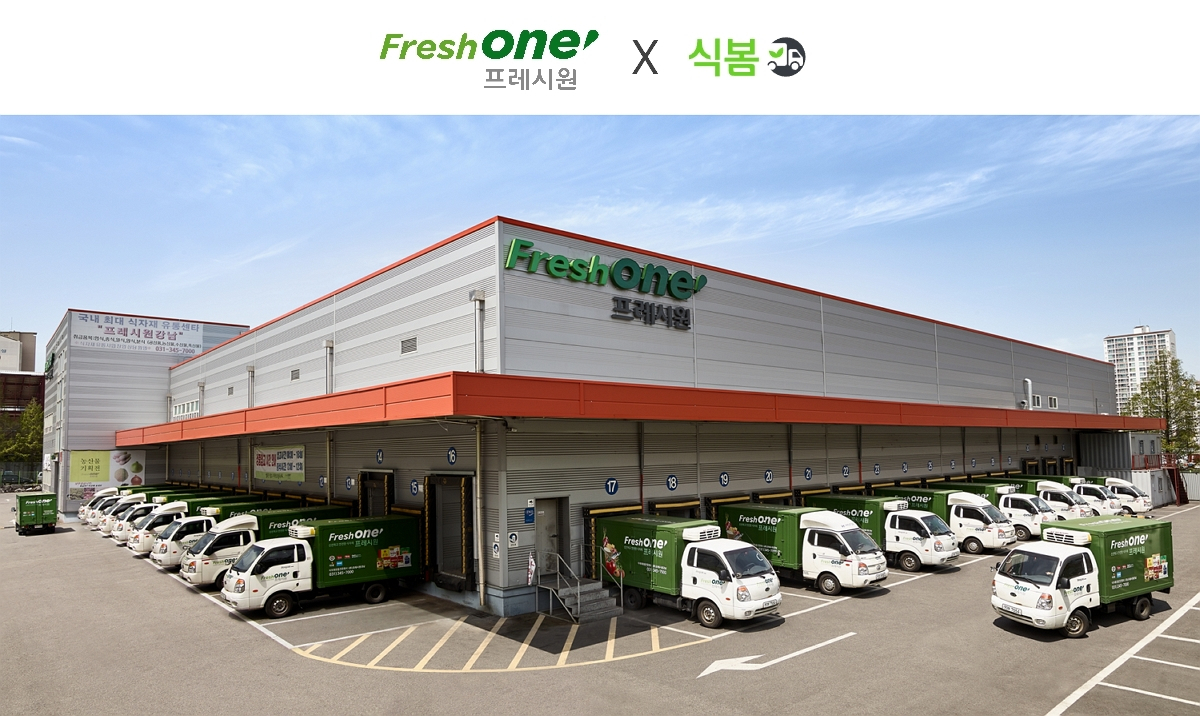 경기 용인시 수지구에 위치한 프레시원 강남 센터의 전경. 프레시원은 CJ프레시웨이의 외식 식자재 유통 전문 자회사로 2010년에 설립됐다. [CJ프레시웨이 제공]