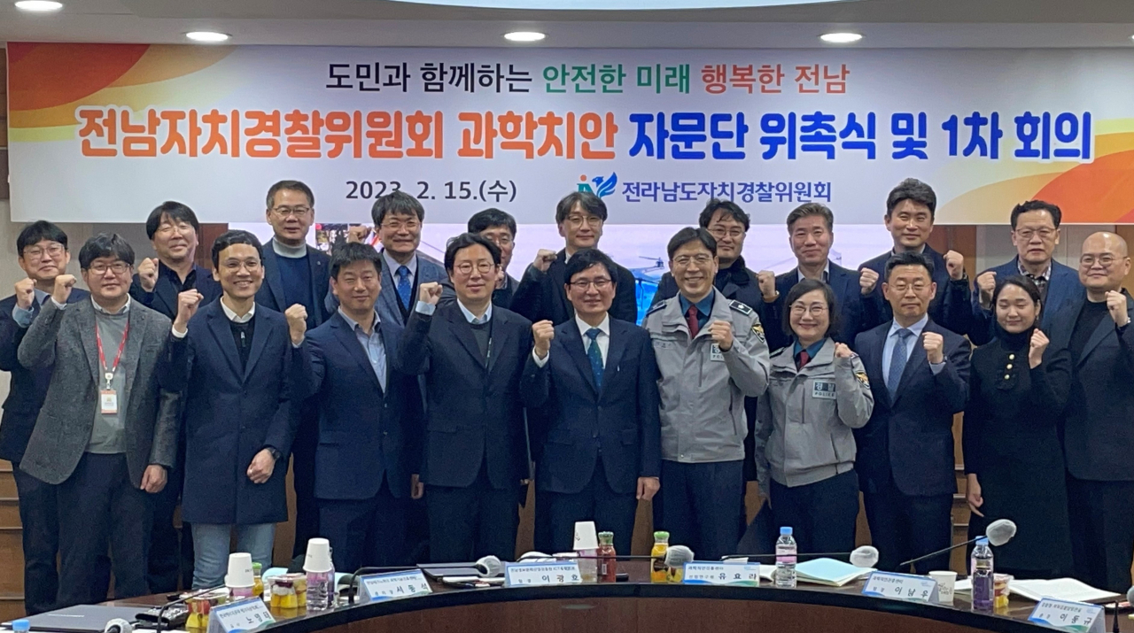 전남자치경찰위,과학치안자문단 위촉식