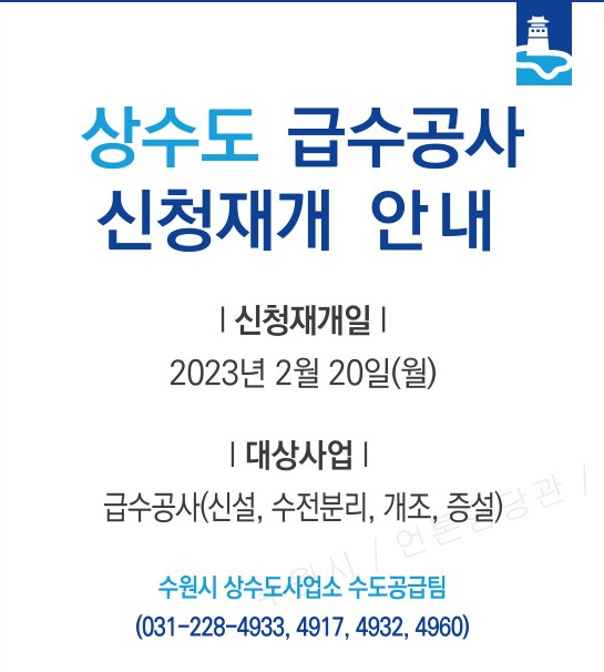 [수원시 제공]