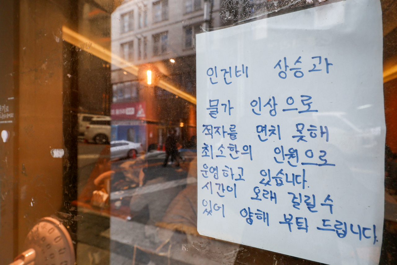 지난 6일 오후 서울의 한 식당에 인건비 상승 및 물가 인상 관련 안내문이 붙어있다. [연합]