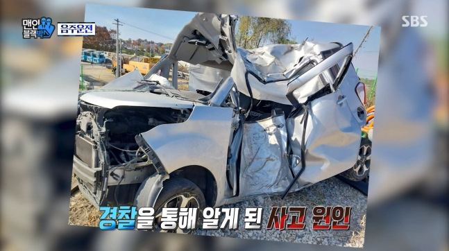 2022년 10월 20일 새벽 발생한 교통사고로 피해 차량 운전자는 사망했다 [SBS '맨인 블랙박스']