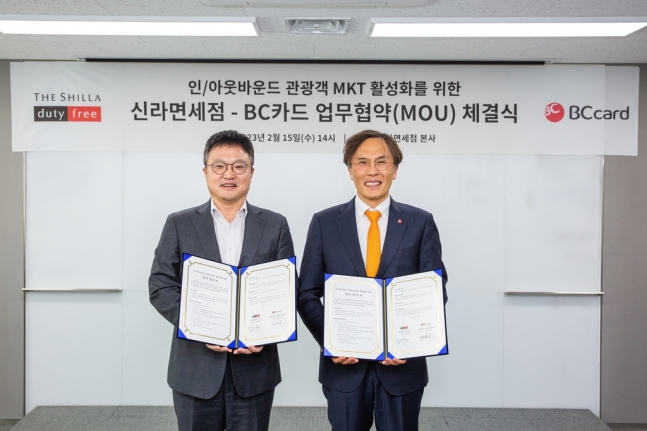 신라면세점이 15일 서울 중구 호텔신라 장충사옥에서 BC카드와 업무협약(MOU)을 체결했다. 왼쪽부터 김태호 호텔신라 TR부문장(부사장), 임남훈 BC카드 글로벌사업본부장(전무). [신라면세점 제공]