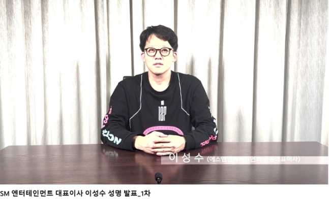 이성수 SM엔터테인먼트 대표. [유튜브 캡처]