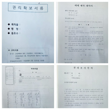 불법분양권 전매 때 매도자가 매수인에 작성해서 건네는 ‘권리확보서류’(왼쪽)와 매매예약계약서. 서영상 기자