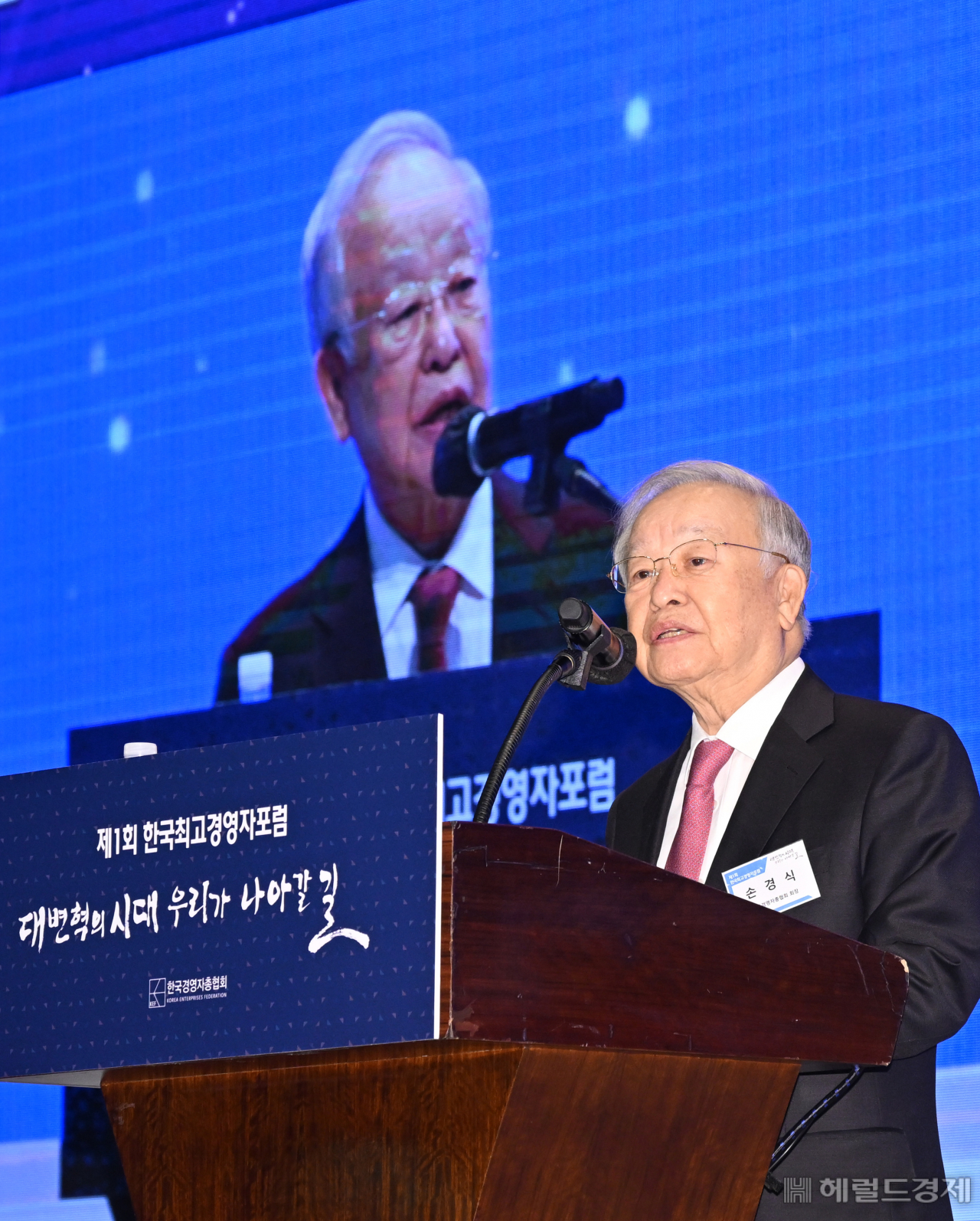 16일 서울 중구 웨스틴 조선 서울에서 경총이 주최하는 제1회 한국최고경영자포럼이 열린 가운데 손경식 한국경영자총협회 회장이 개회사를 하고 있다. 임세준 기자
