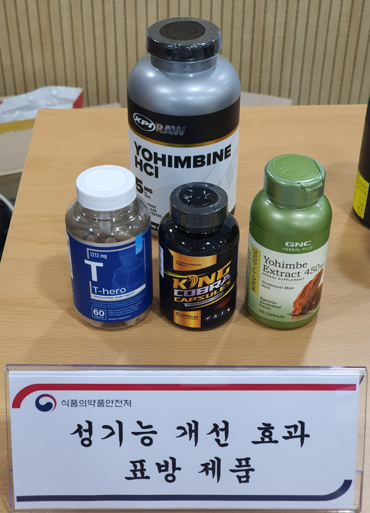 식품의약품안전처가 적발한 위해성분이 함유된 성기능 개선 표방 해외직구 식품들[식약처 제공]