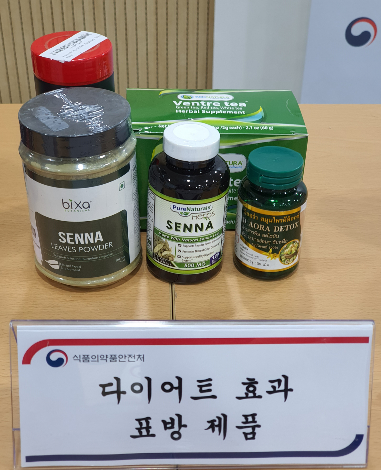 식품의약품안전처가 적발한 위해성분이 함유된 다이어트 효과 표방 해외직구 식품들[식약처 제공]