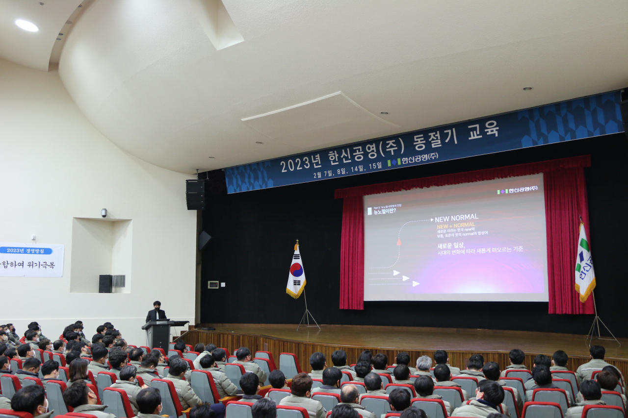 [한신공영]