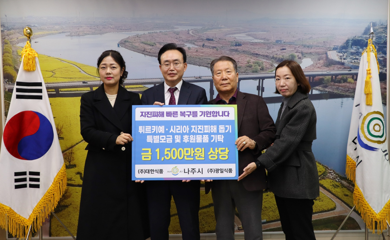 튀르키예 구호 물품 전달식을 하고 있는 윤병태나주시장(왼쪽 두번째)