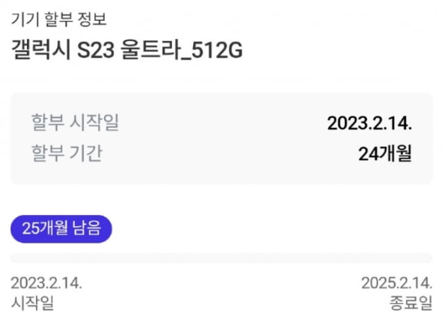 갤럭시 S23 울트라의 광학 100배 줌 기능을 이용해 촬영한 차 번호판. [보배드림]
