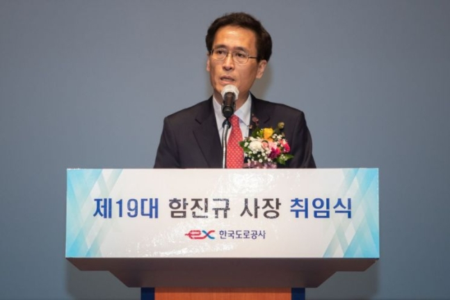 함진규 한국도로공사 사장이 16일 김천 본사에서 열린 취임식에서 취임사를 하고 있다. [한국도로공사]