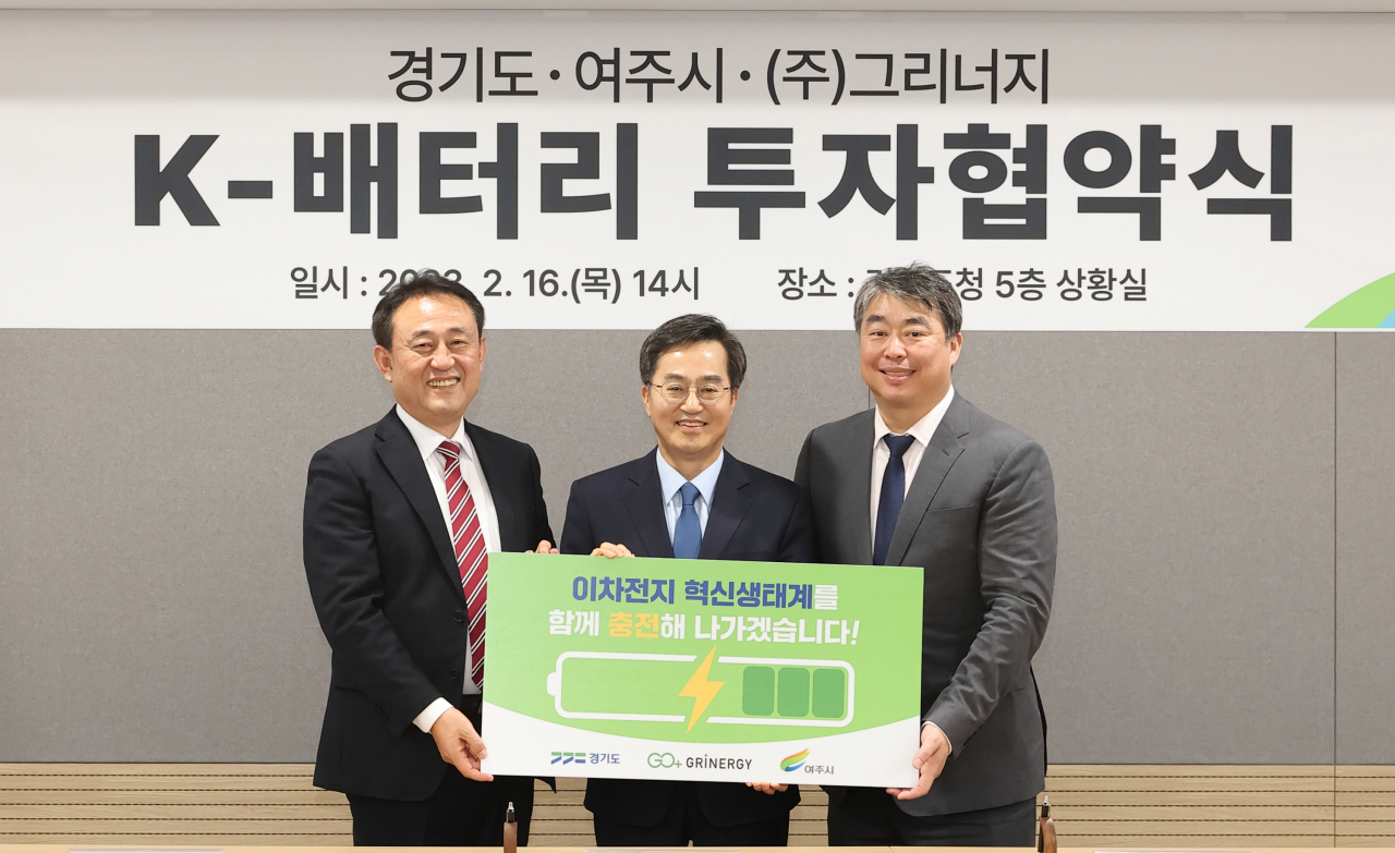 [경기도 제공]