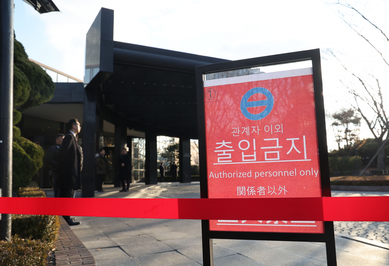 16일 오후 나루히토 일왕의 생일 축하연이 열리는 서울의 한 호텔에 출입금지 안내문과 경비 인력이 배치되어 있다. 연합뉴스