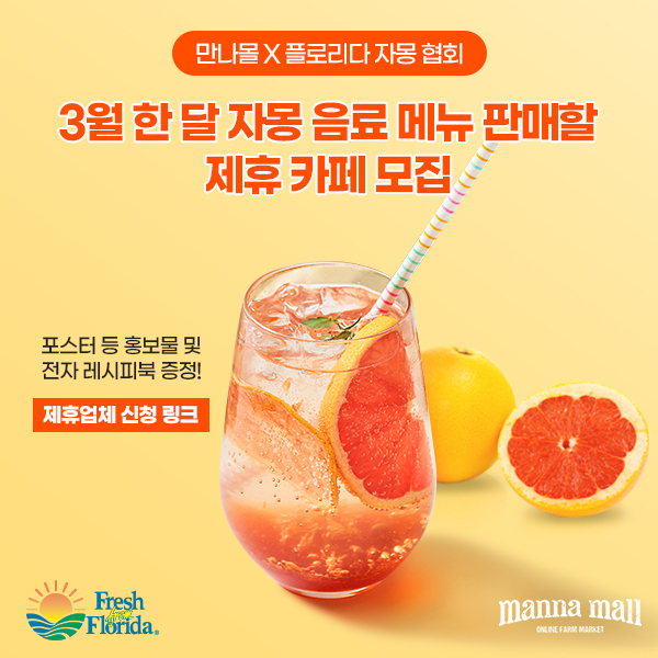 [만나몰 제공]
