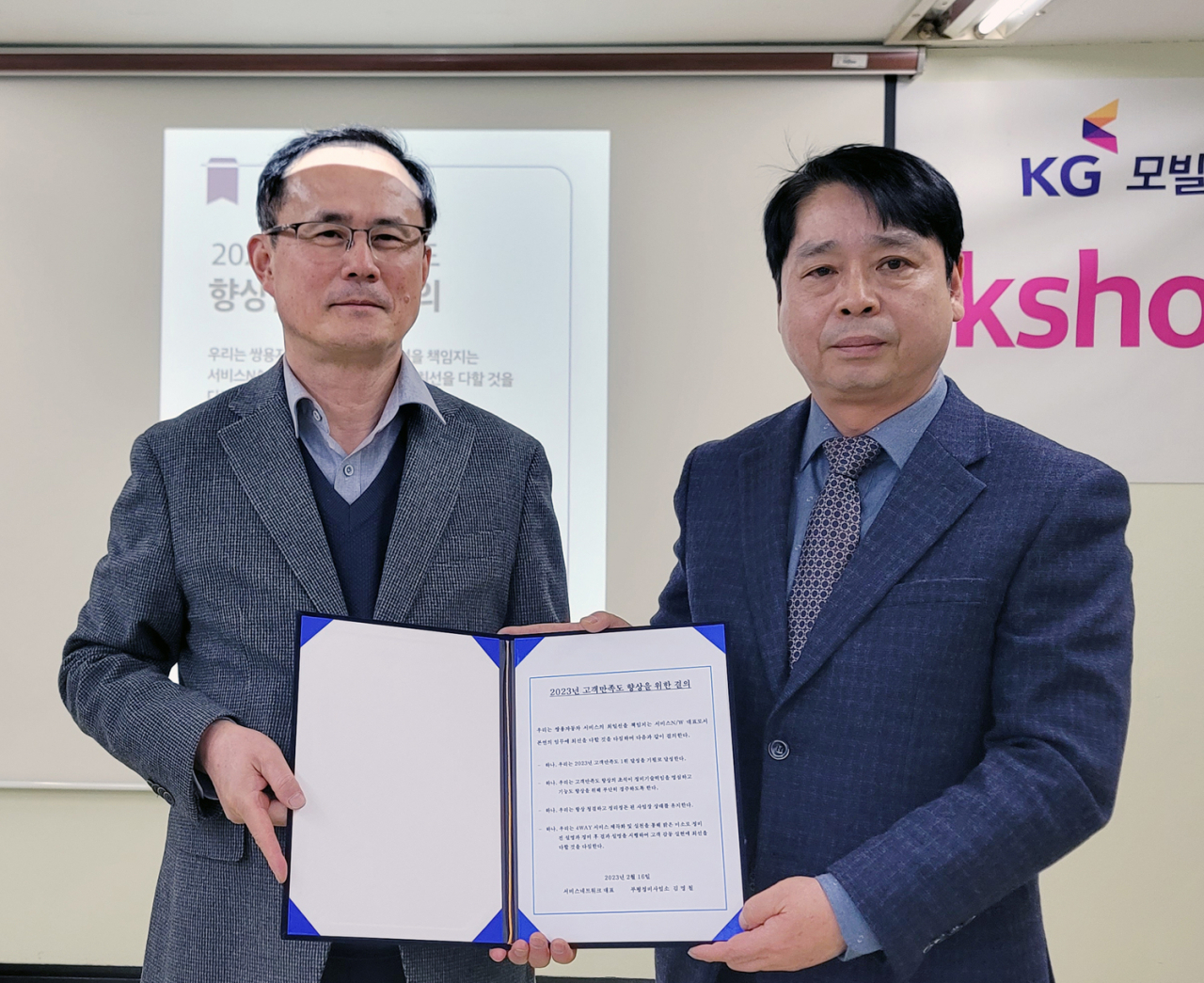 김광호(왼쪽) 쌍용차 내사업본부장이 김명철 법인협의회장 부평정비사업소 대표와 고객만족도 향상을 위한 결의문을 들고 있다. [쌍용차 제공]