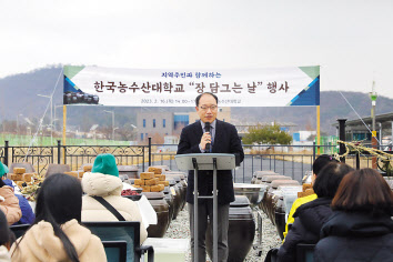 정현출 한국농수산대학교 총장이 16일 전북 전주 덕진구 본교에서 진행한 전통 장 담그기 행사에서 인사말을 하고 있다. [농림축산식품부 제공]