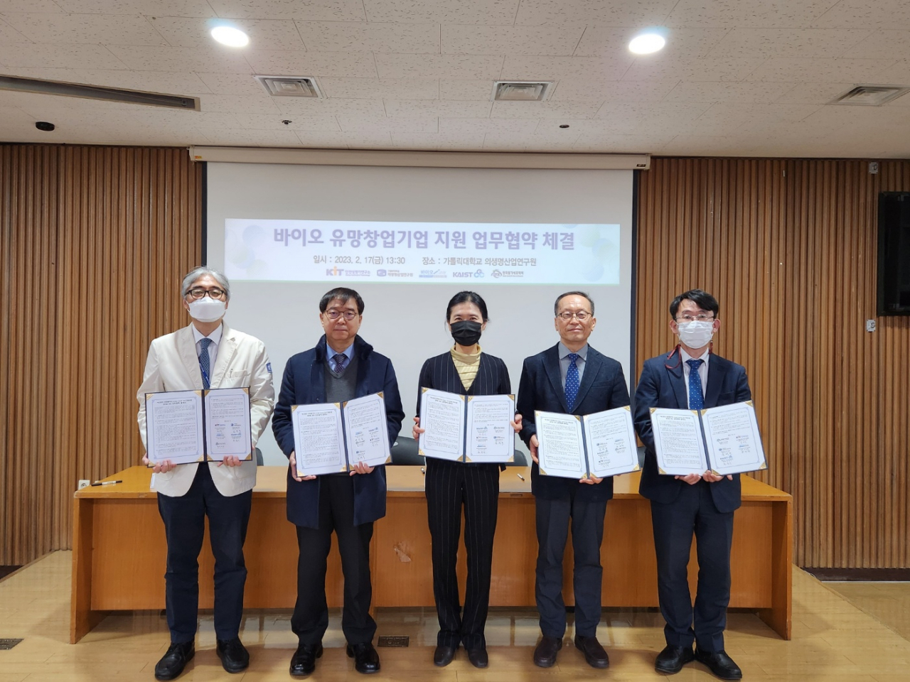 17일 열린 바이오 유망창업기업지원 협력 협약식 모습.[안전성평가연구소 제공]