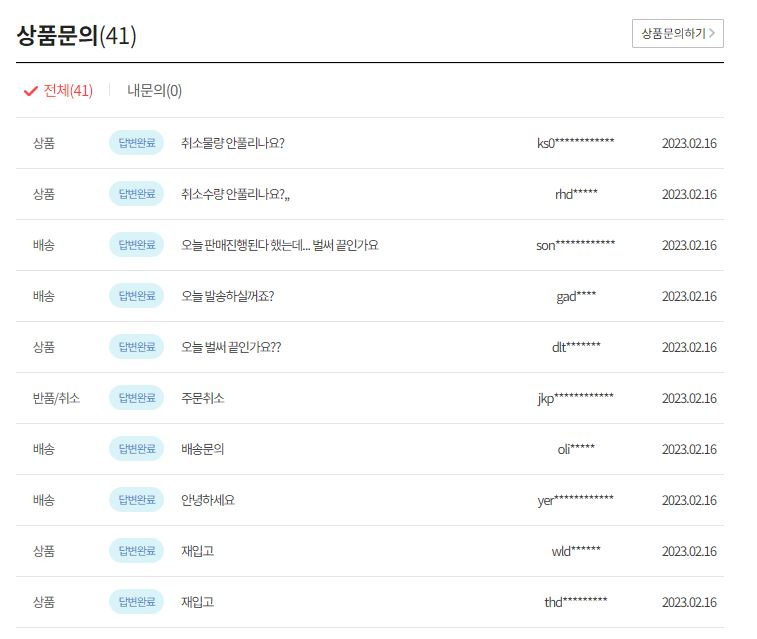 롯데칠성음료의 자사몰인 ‘칠성몰’에는 밀키스 제로 품절 이후 재입고에 대한 문의가 이어지고 있다. [칠성몰 캡처]