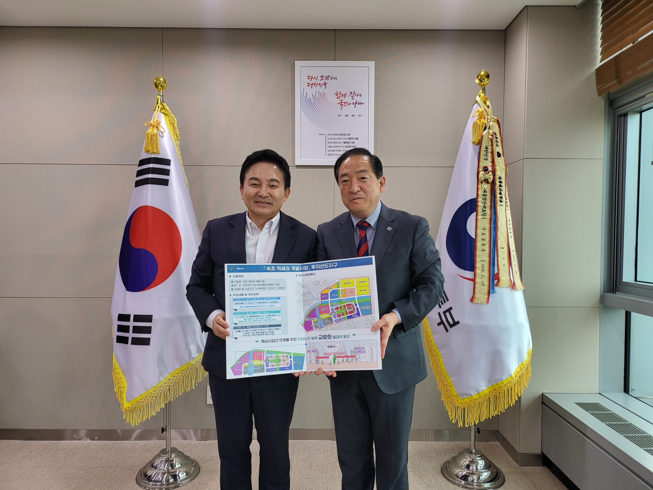 원희룡장관(왼쪽)과 이병선 속초시장(오른쪽)