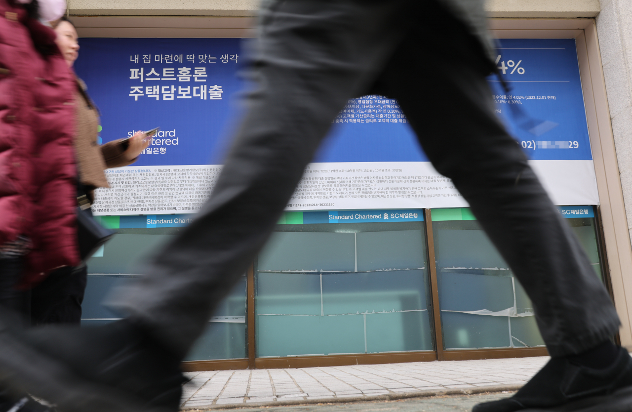 16일 서울 시내 한 은행 모습. [연합]
