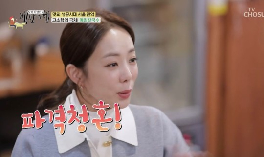 [TV조선 '식객 허영만의 백반기행' 캡처]