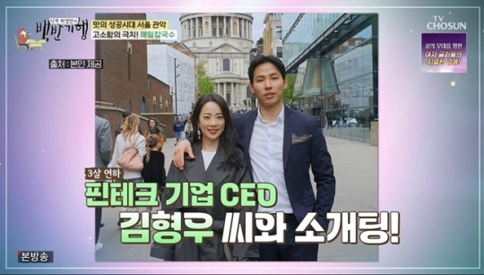 [TV조선 '식객 허영만의 백반기행' 캡처]