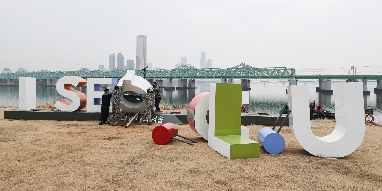 “I.Seoul.U” is removed at Nodeul Island in Yongsan-gu, central Seoul on Saturday. (Yonhap)