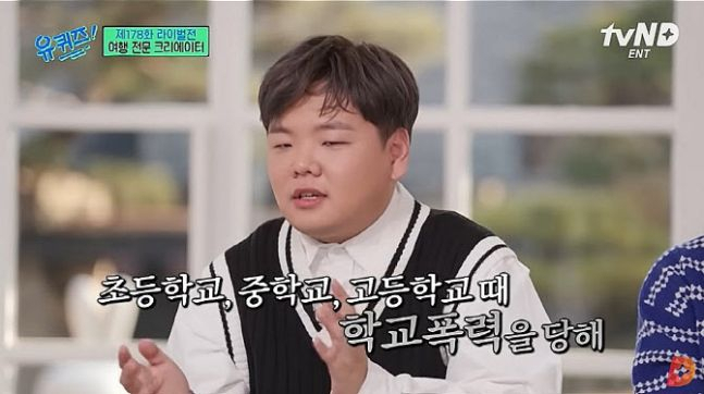 [tvN '유퀴즈 온더 블럭' 캡처]