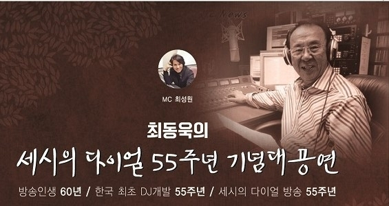 故 최동욱. [서울문화홍보원 제공]