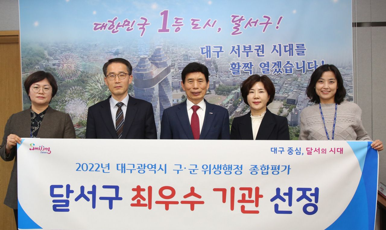 [대구 달서구 제공]