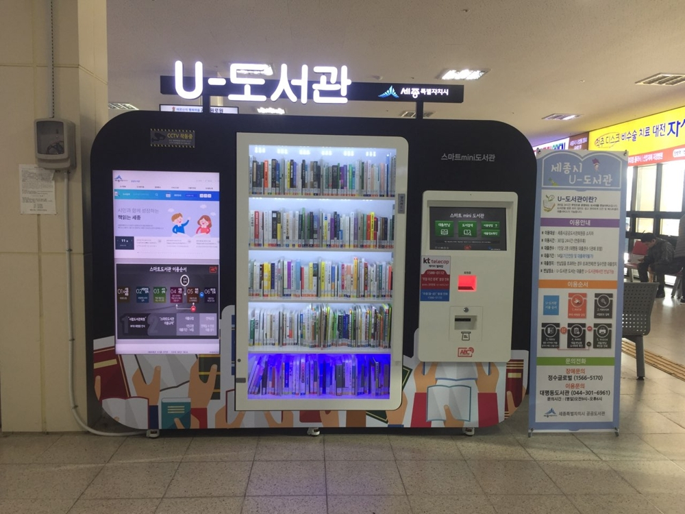 지하철역이나 주민센터 등에서 편하게 도서를 빌려보고 반납할 수 있는 스마트도서관이 대폭 늘어난다.