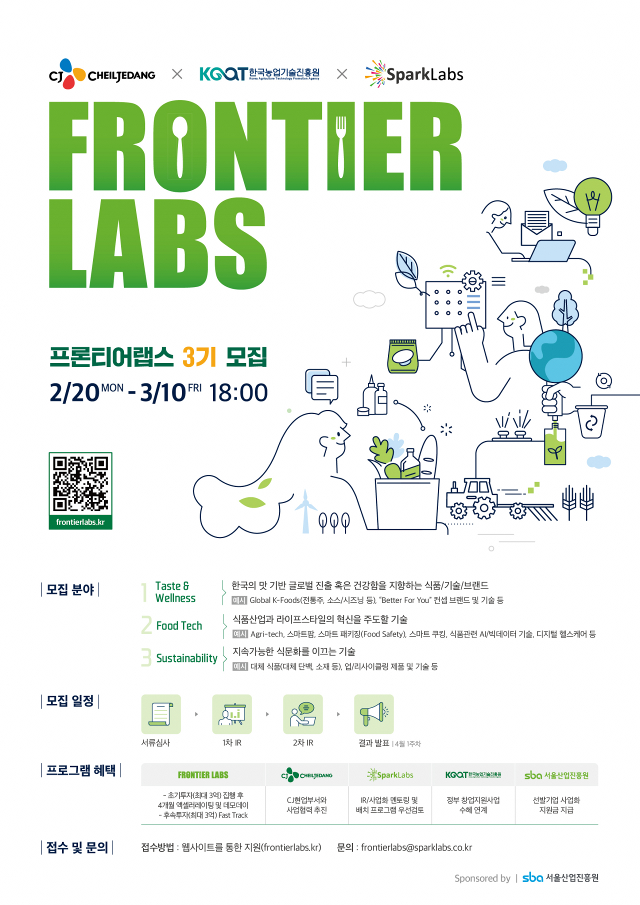 [CJ제일제당 제공]